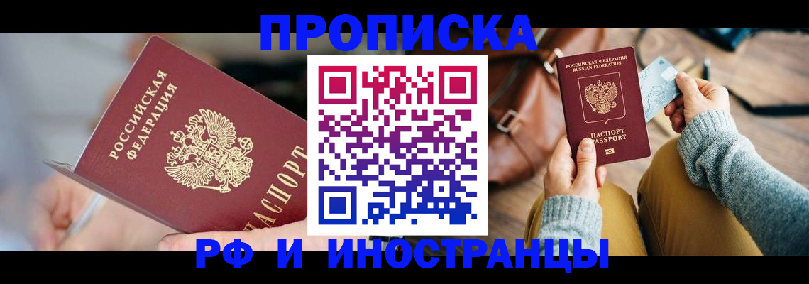 регистрация в Волчанске