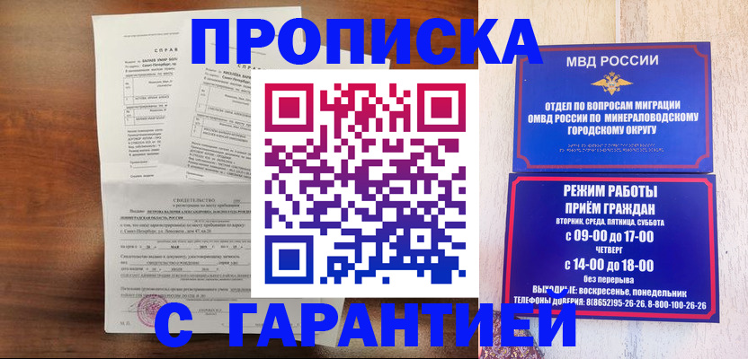 временная регистрация в Волчанске