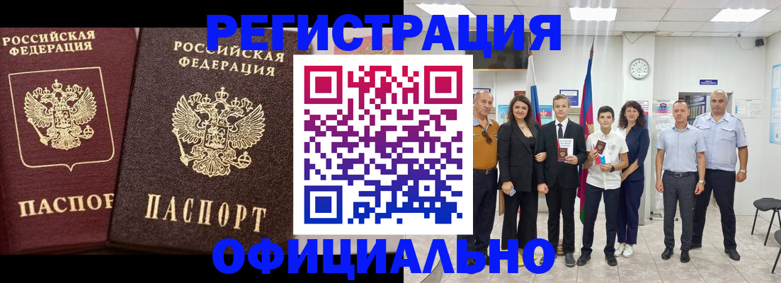 временная регистрация поиск в Волчанске