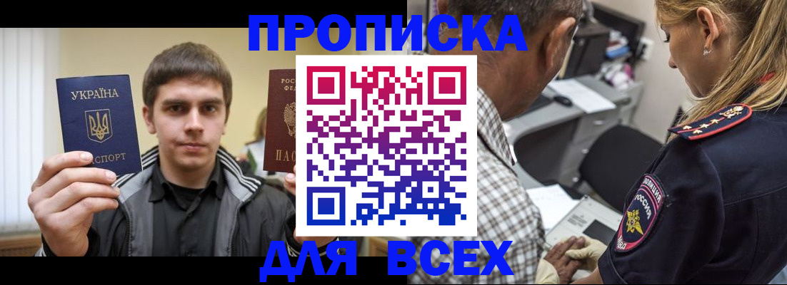 найти адрес прописки в Волчанске