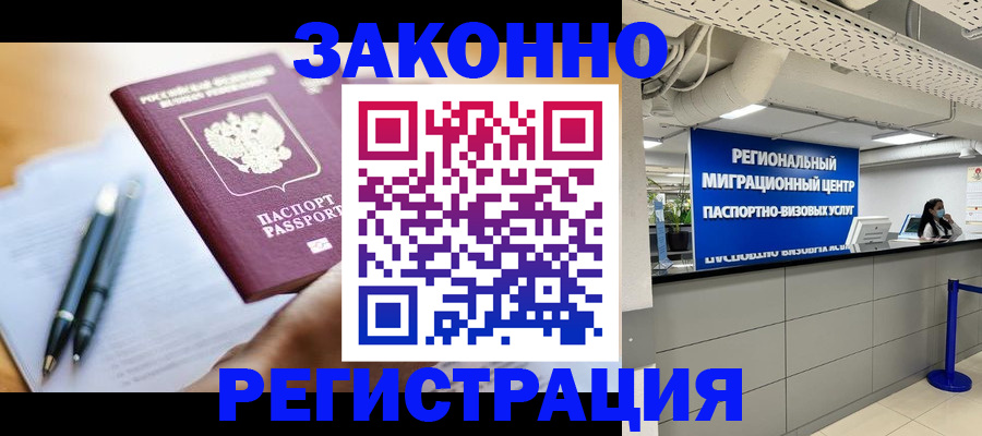 прописка для кредита в Волчанске