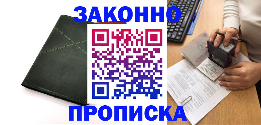временная регистрация госуслуги в Волчанске