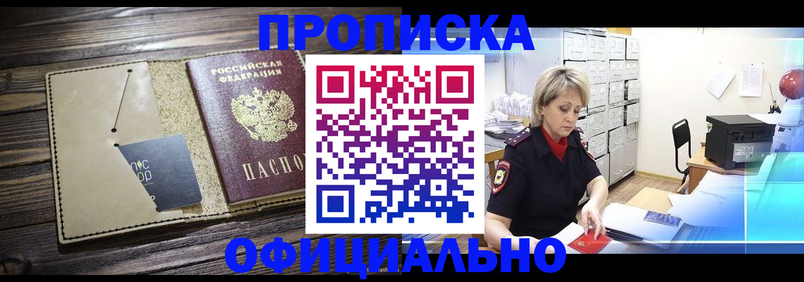 временная регистрация законно в Волчанске